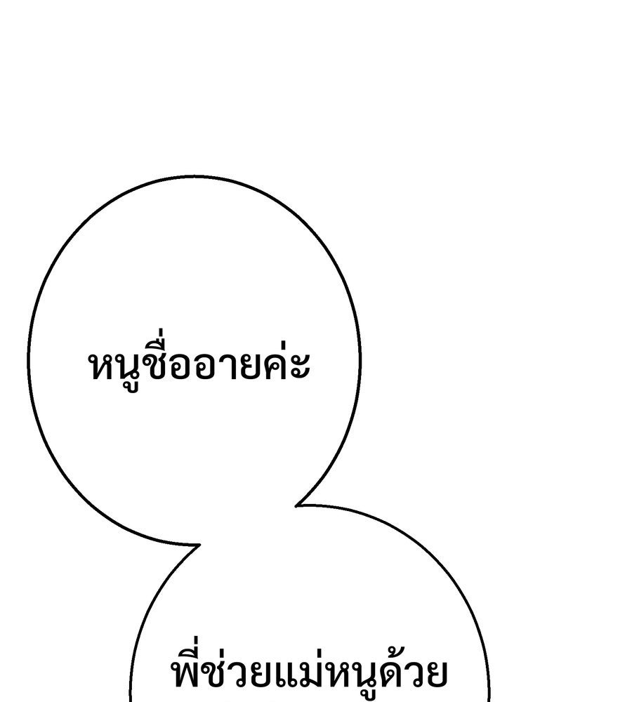 อรัญรักษ์Wild Protectress - หน้า 49