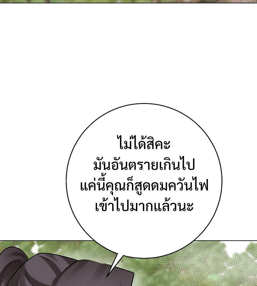 อรัญรักษ์Wild Protectress - หน้า 5