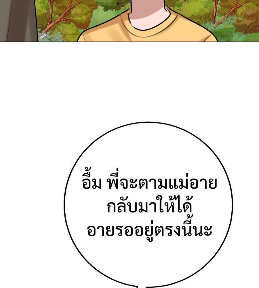 อรัญรักษ์Wild Protectress - หน้า 51