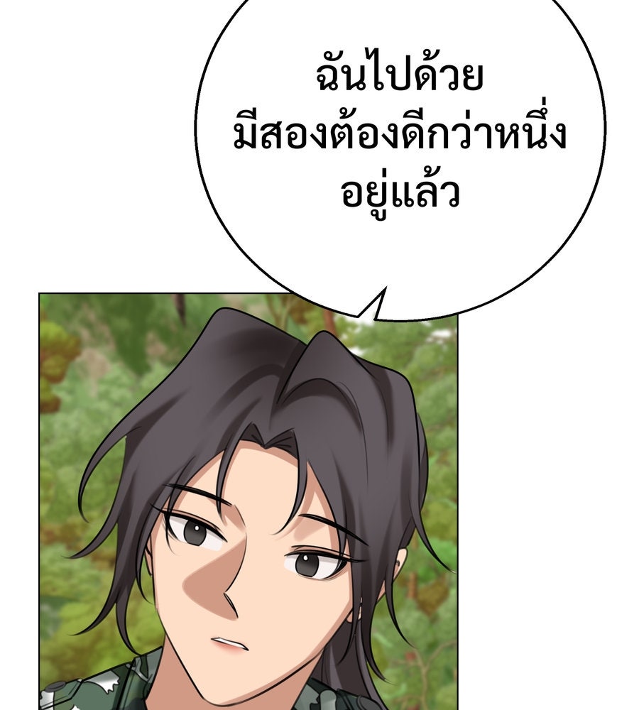 อรัญรักษ์Wild Protectress - หน้า 54