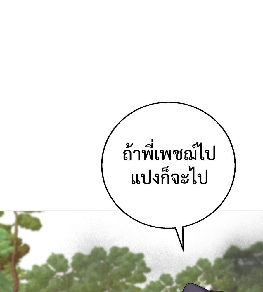 อรัญรักษ์Wild Protectress - หน้า 56