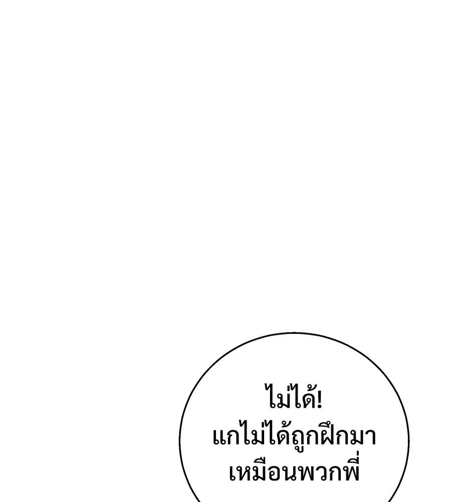 อรัญรักษ์Wild Protectress - หน้า 60