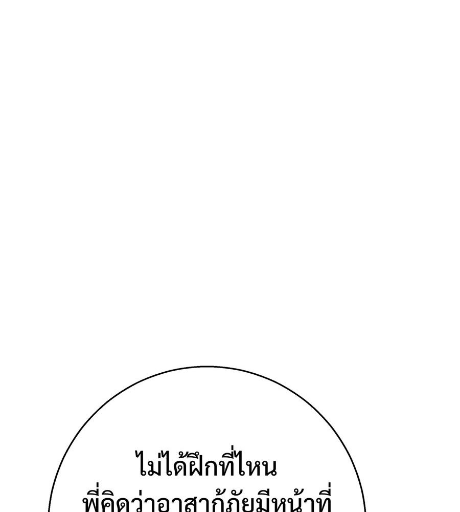 อรัญรักษ์Wild Protectress - หน้า 62