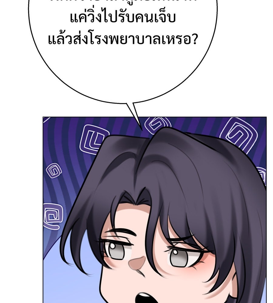 อรัญรักษ์Wild Protectress - หน้า 63