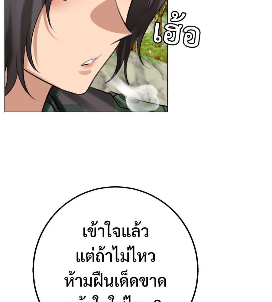 อรัญรักษ์Wild Protectress - หน้า 70