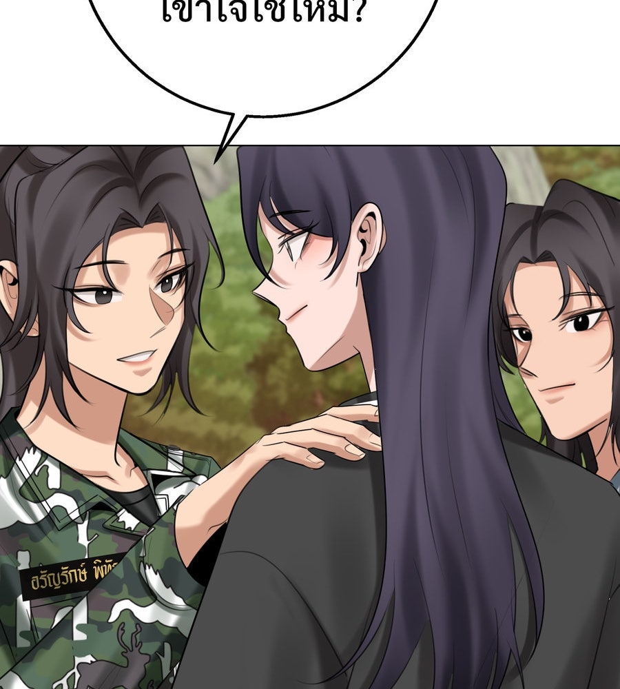 อรัญรักษ์Wild Protectress - หน้า 71