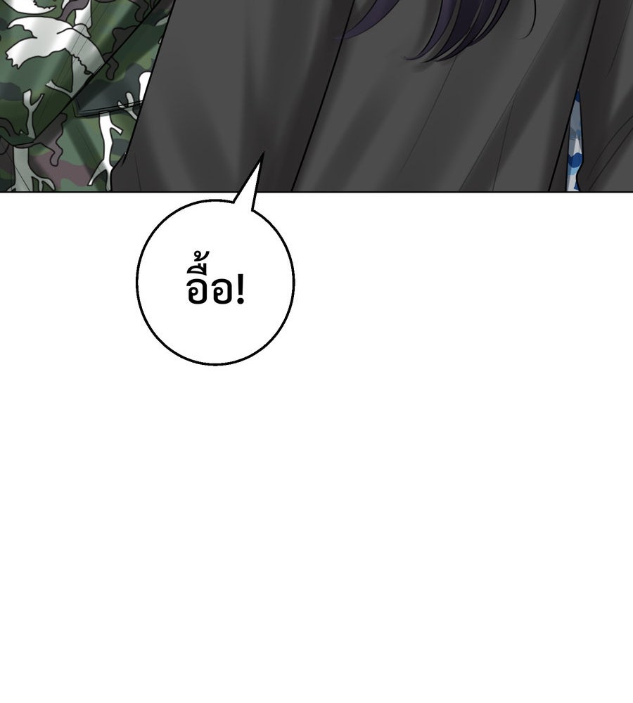 อรัญรักษ์Wild Protectress - หน้า 72