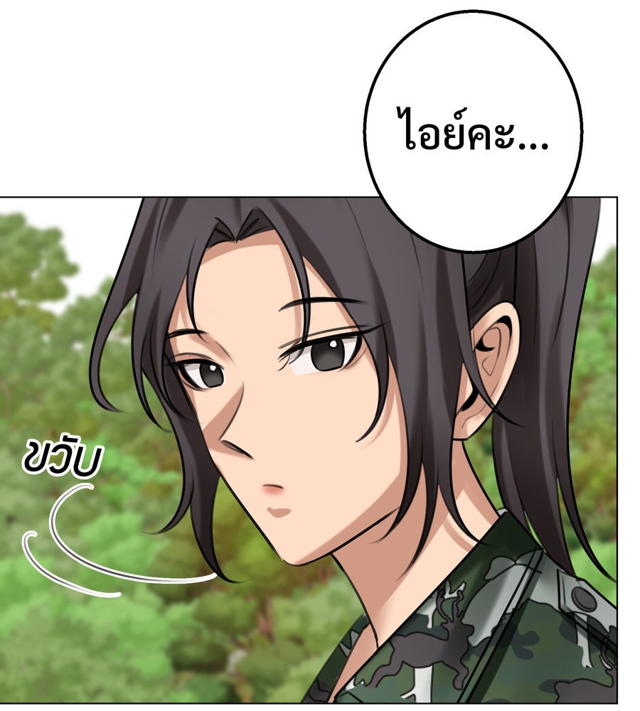 อรัญรักษ์Wild Protectress - หน้า 73