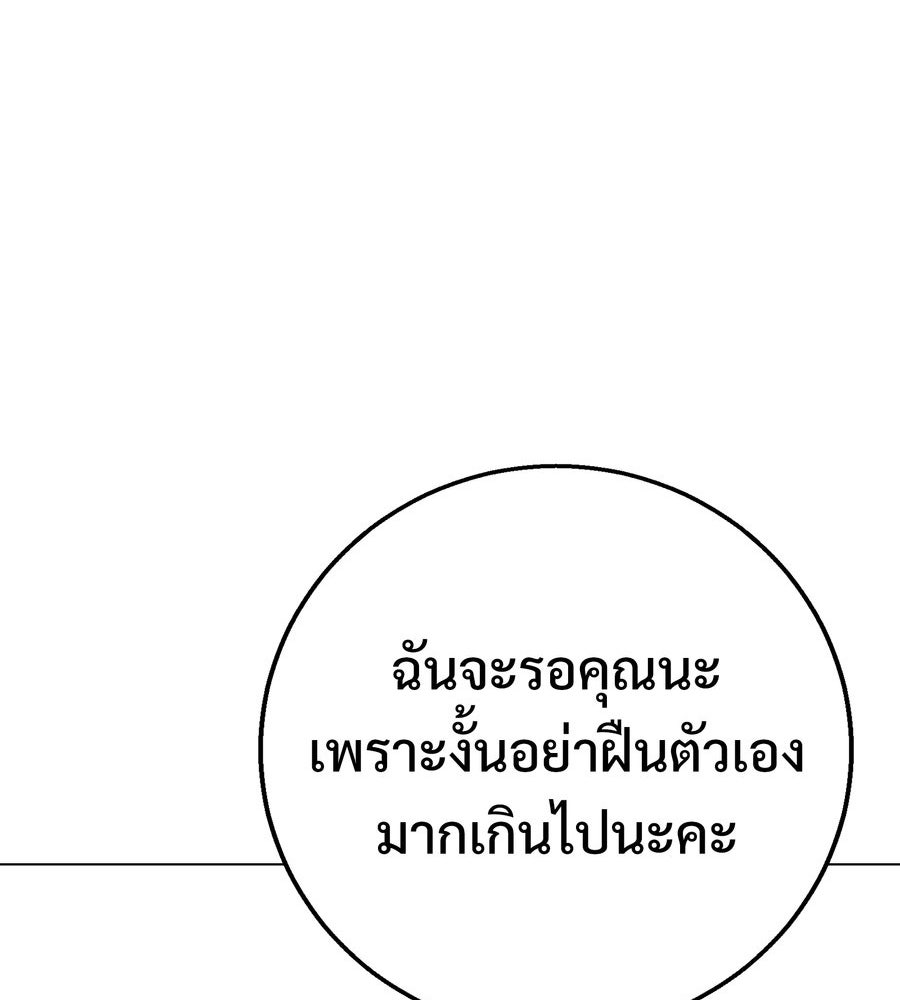 อรัญรักษ์Wild Protectress - หน้า 76