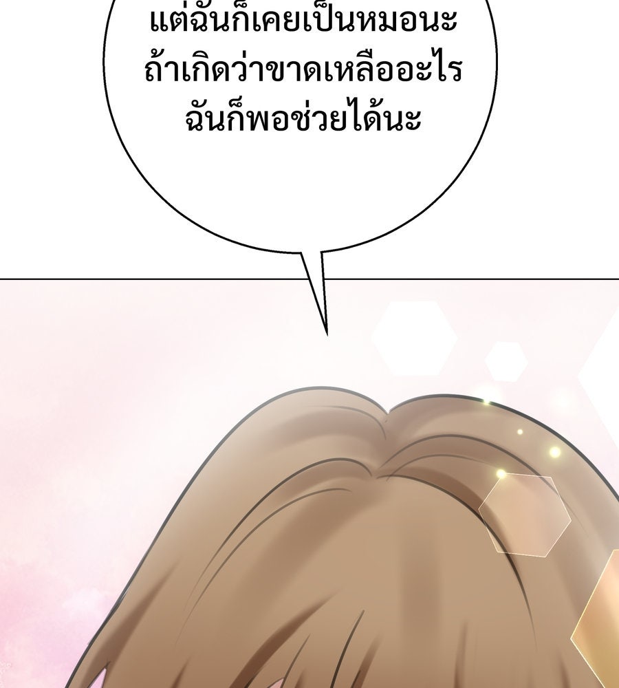 อรัญรักษ์Wild Protectress - หน้า 8