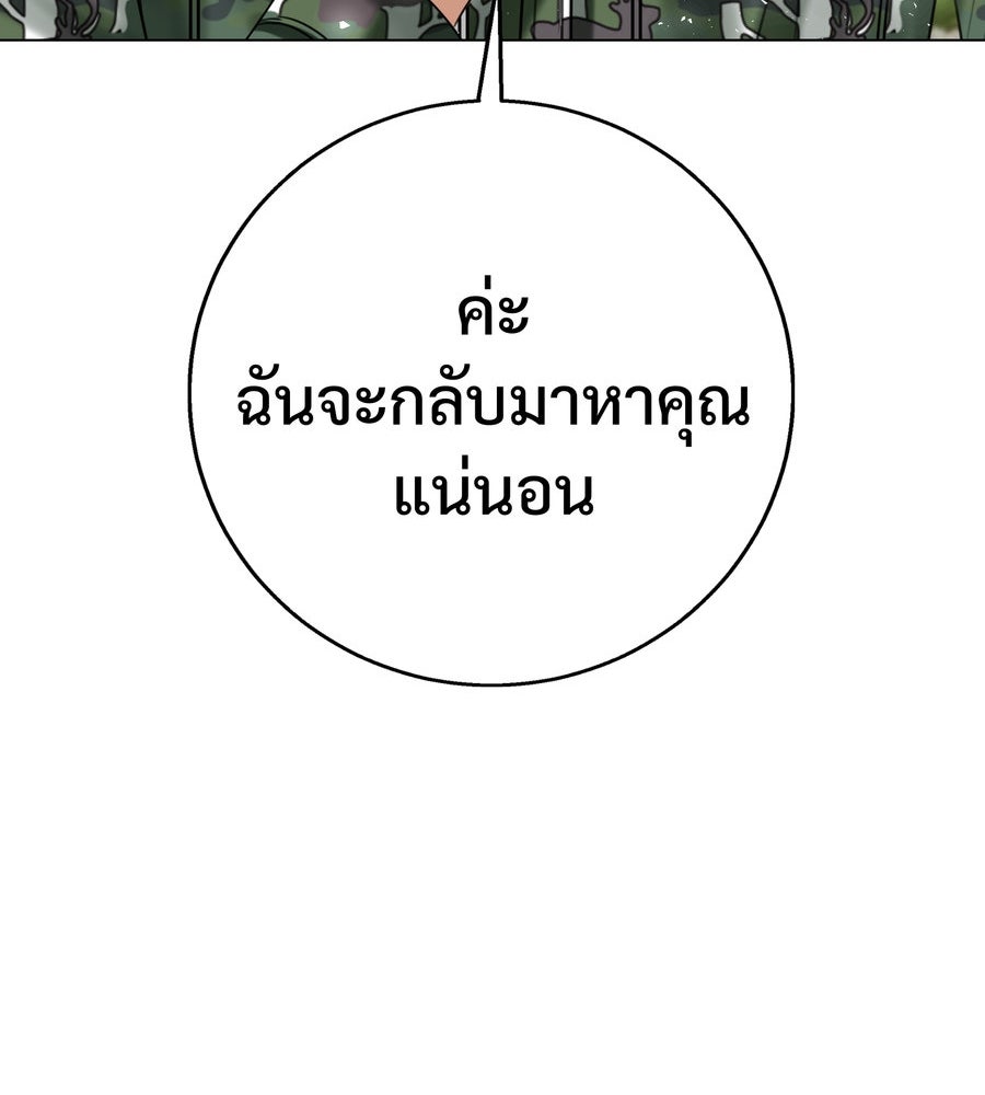 อรัญรักษ์Wild Protectress - หน้า 83