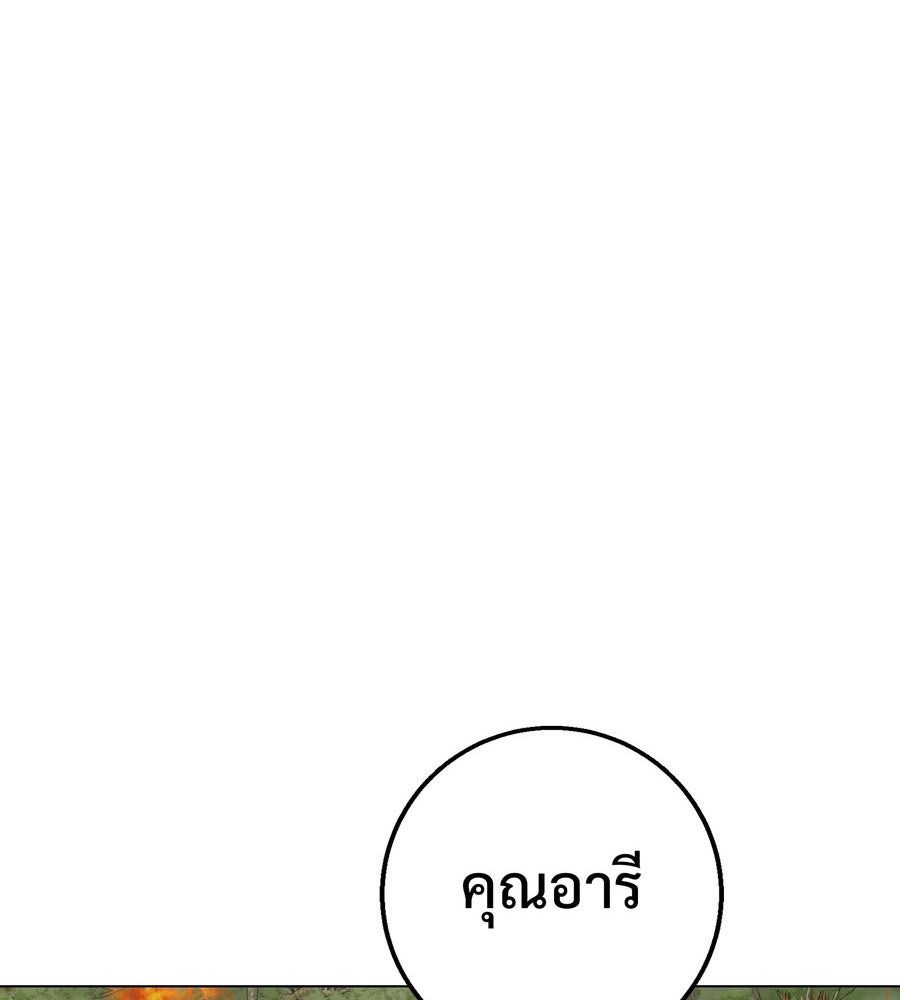 อรัญรักษ์Wild Protectress - หน้า 93