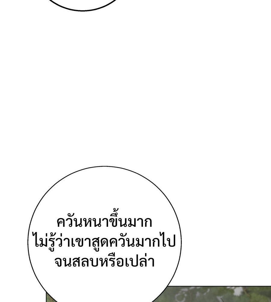 อรัญรักษ์Wild Protectress - หน้า 95