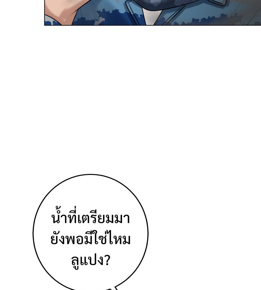 อรัญรักษ์Wild Protectress - หน้า 97