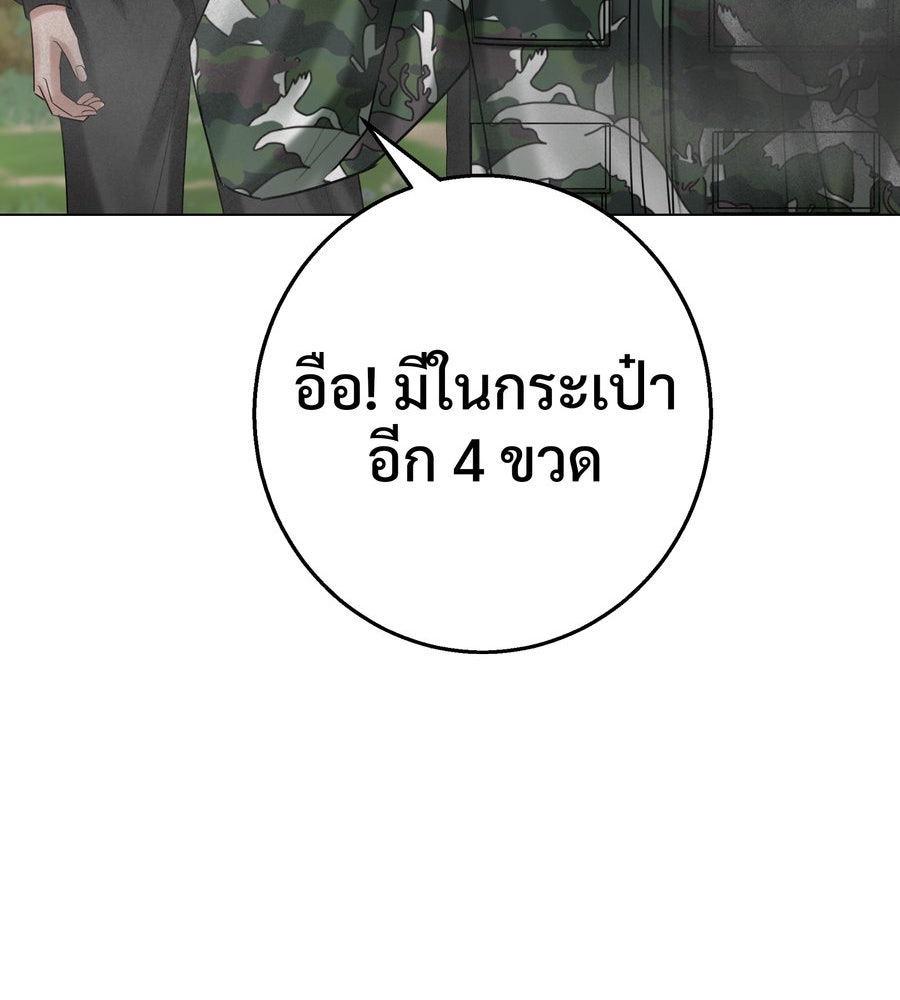อรัญรักษ์Wild Protectress - หน้า 99