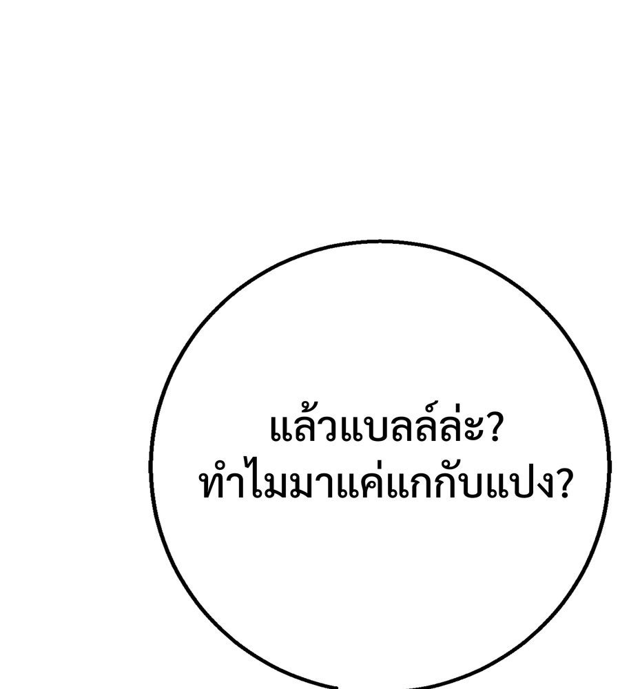 อรัญรักษ์Wild Protectress - หน้า 10