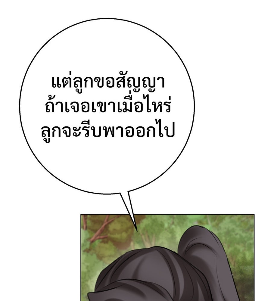 อรัญรักษ์Wild Protectress - หน้า 100