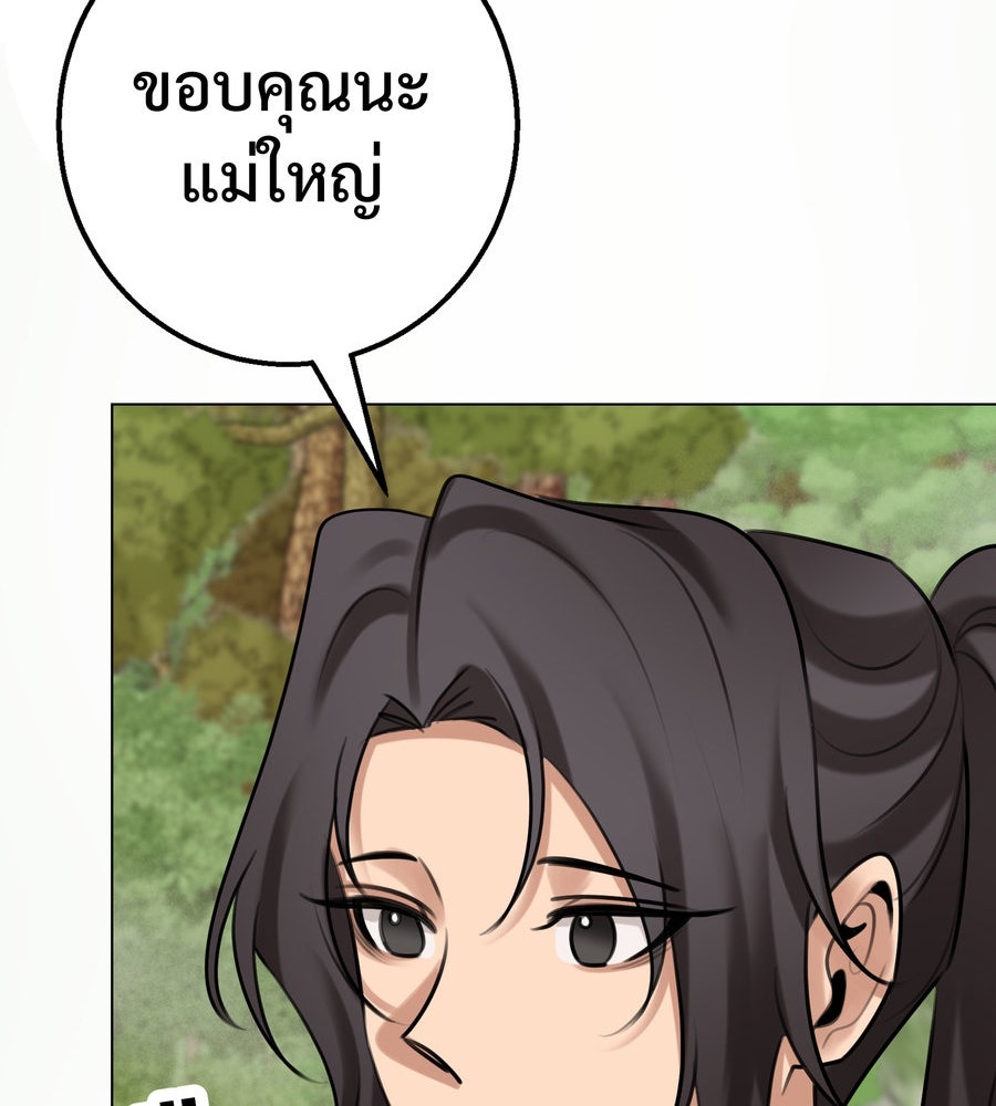 อรัญรักษ์Wild Protectress - หน้า 115