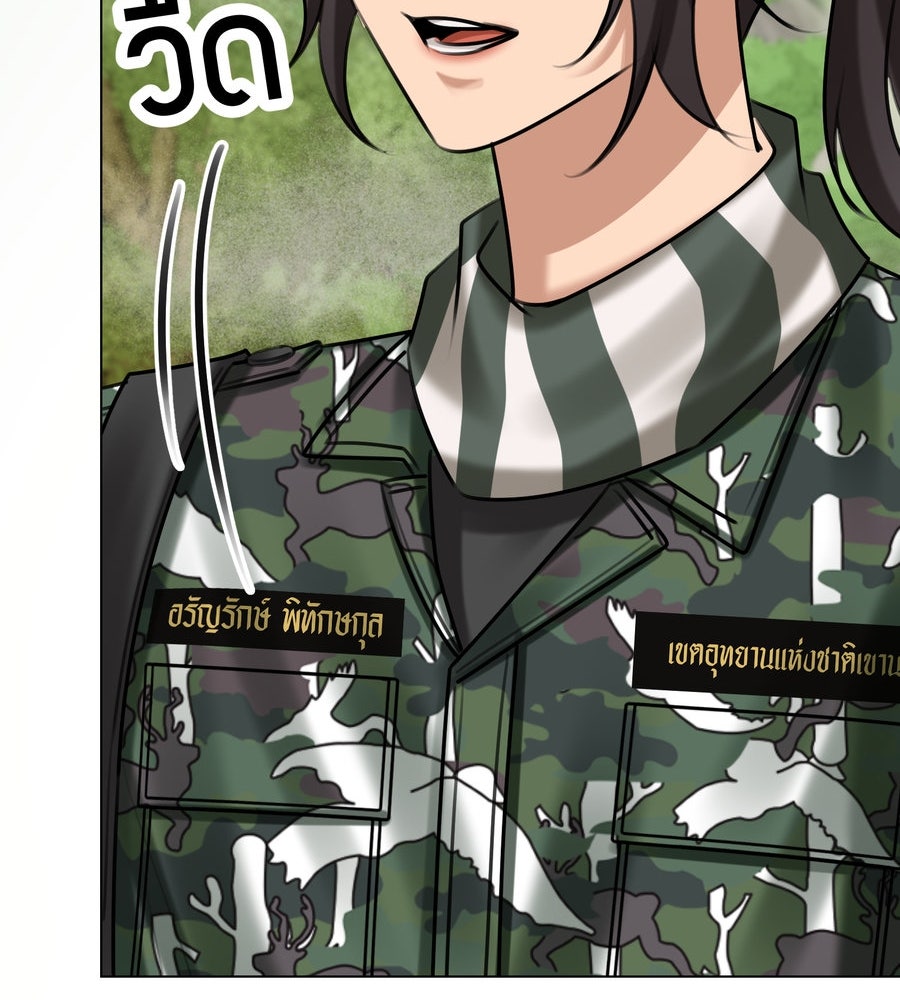 อรัญรักษ์Wild Protectress - หน้า 116