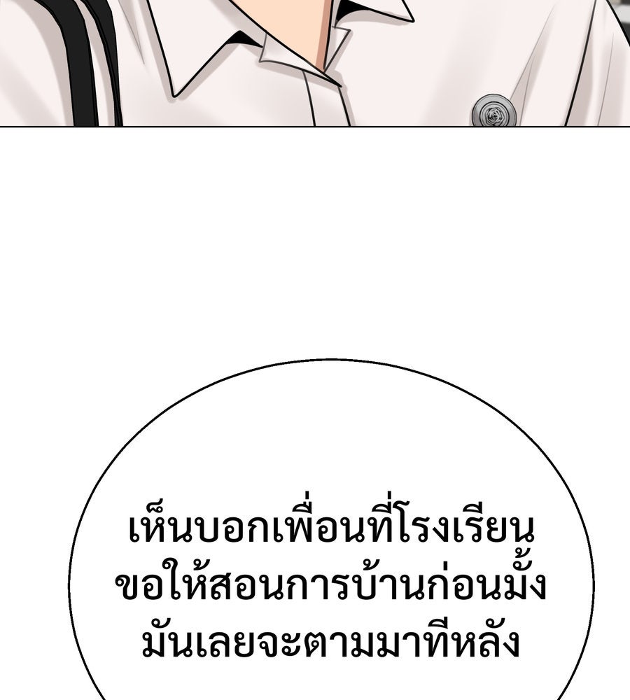 อรัญรักษ์Wild Protectress - หน้า 12
