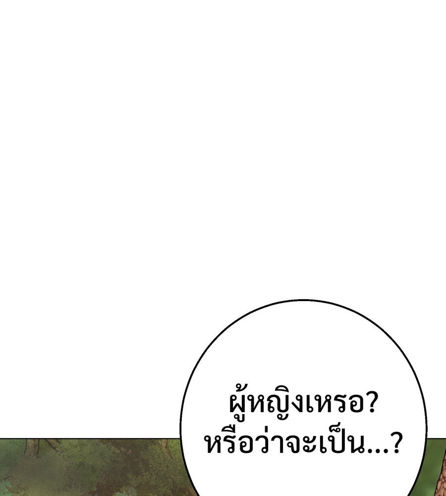 อรัญรักษ์Wild Protectress - หน้า 121