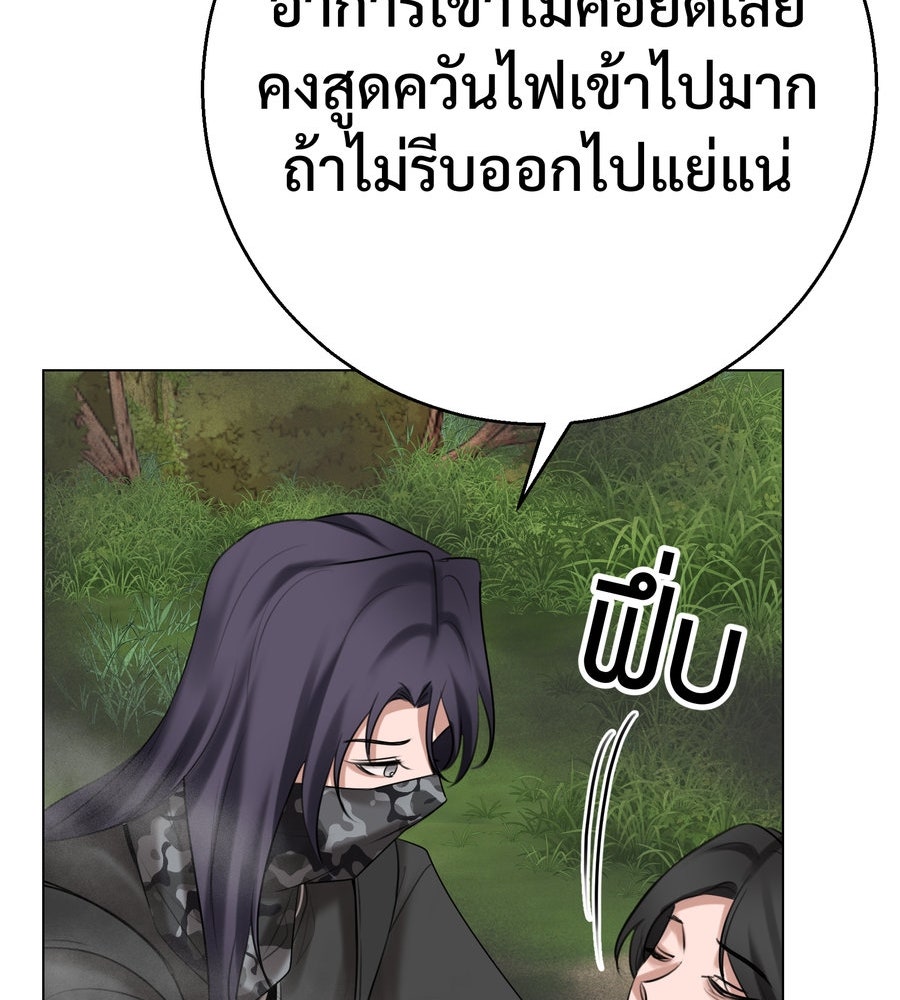 อรัญรักษ์Wild Protectress - หน้า 126