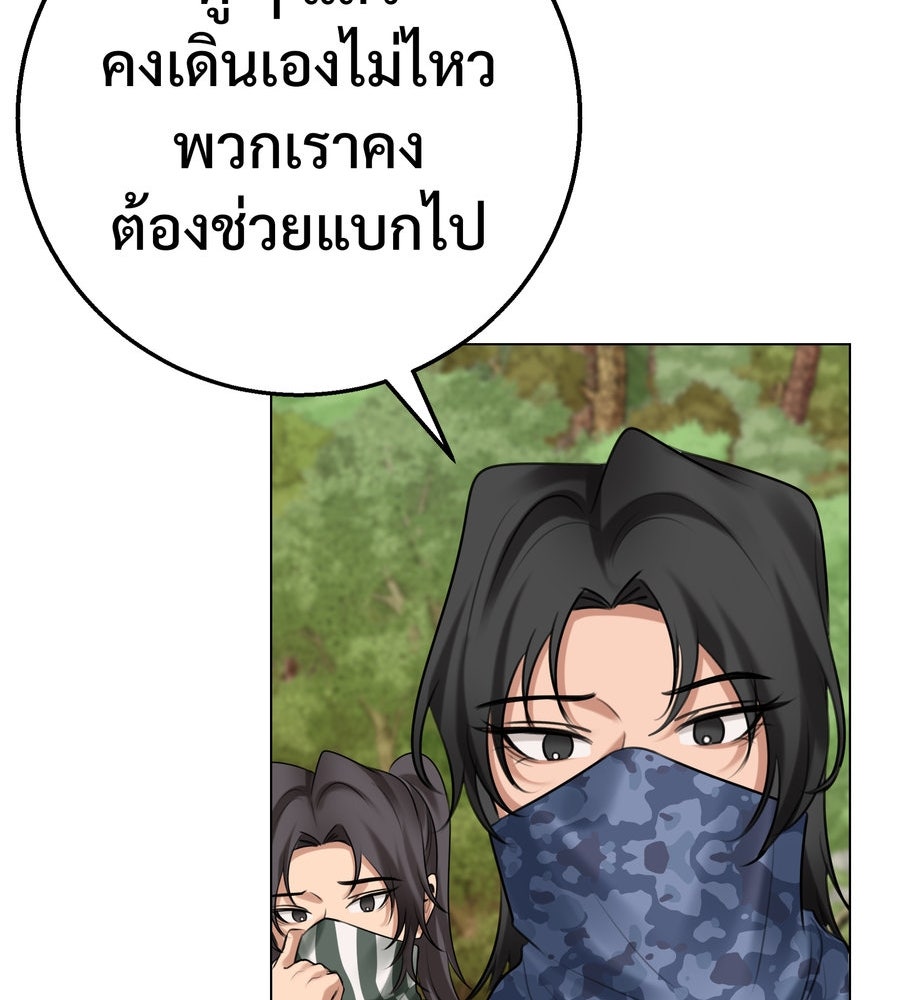 อรัญรักษ์Wild Protectress - หน้า 129