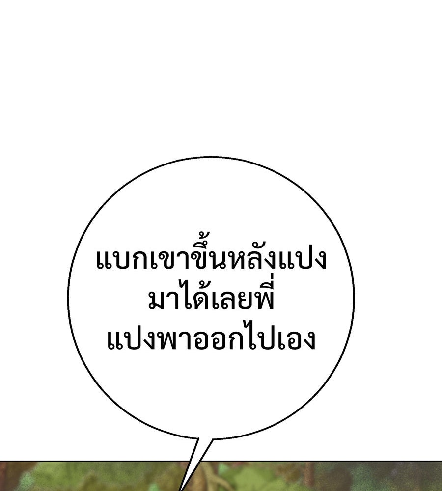อรัญรักษ์Wild Protectress - หน้า 131