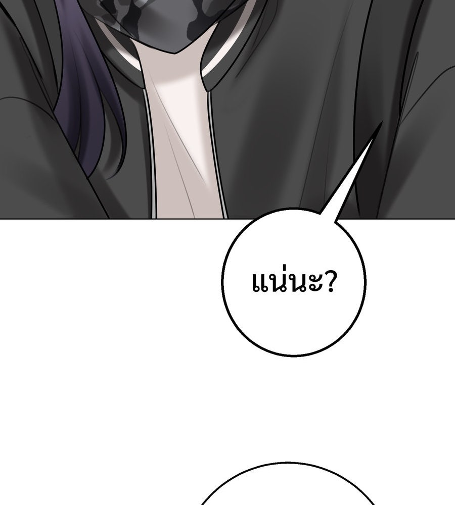 อรัญรักษ์Wild Protectress - หน้า 133