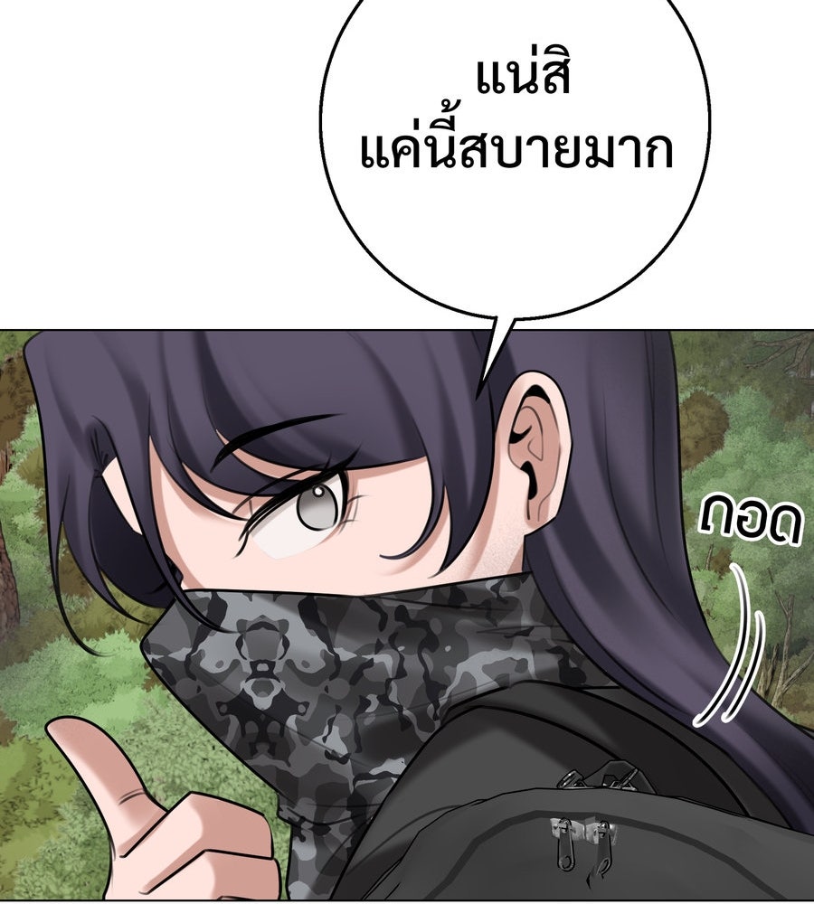 อรัญรักษ์Wild Protectress - หน้า 134