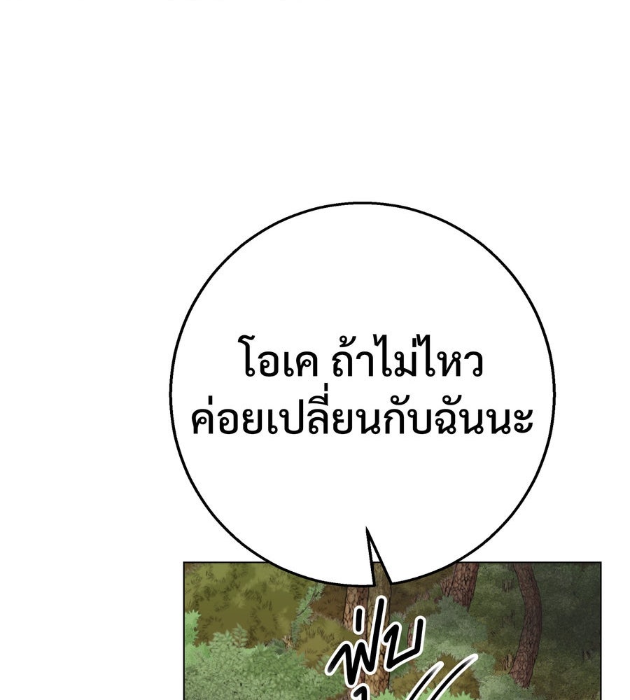 อรัญรักษ์Wild Protectress - หน้า 135