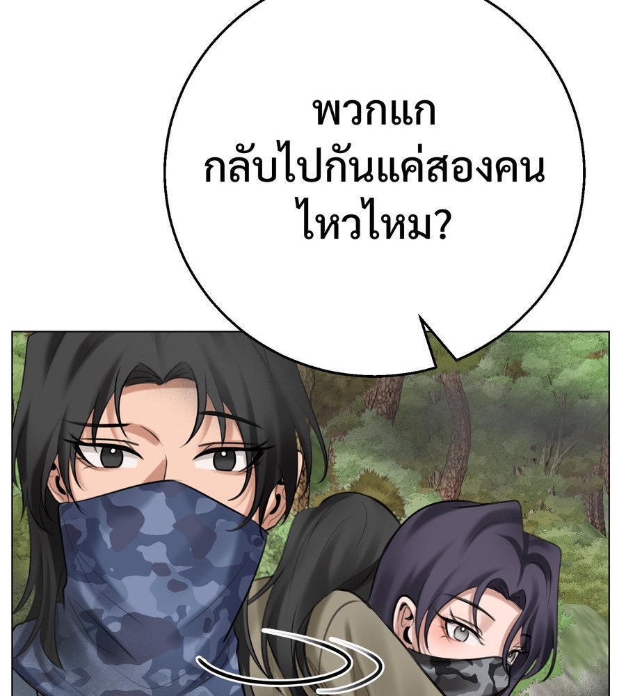 อรัญรักษ์Wild Protectress - หน้า 138