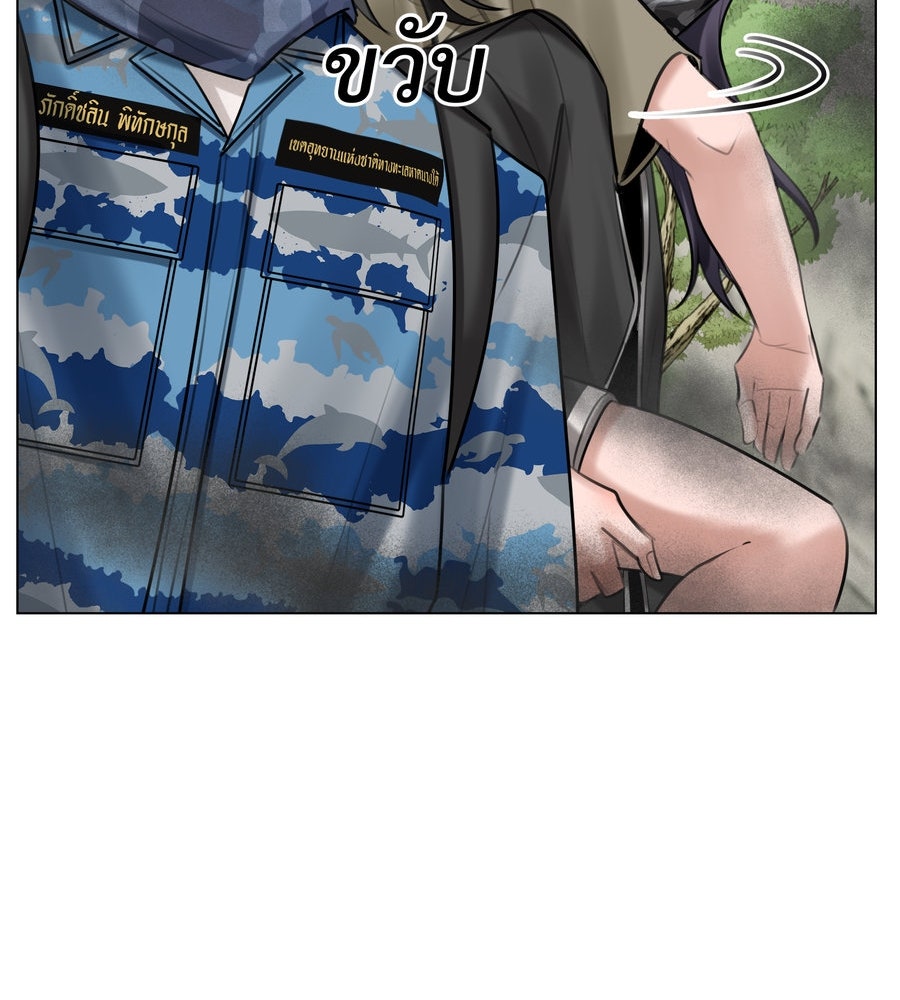 อรัญรักษ์Wild Protectress - หน้า 139