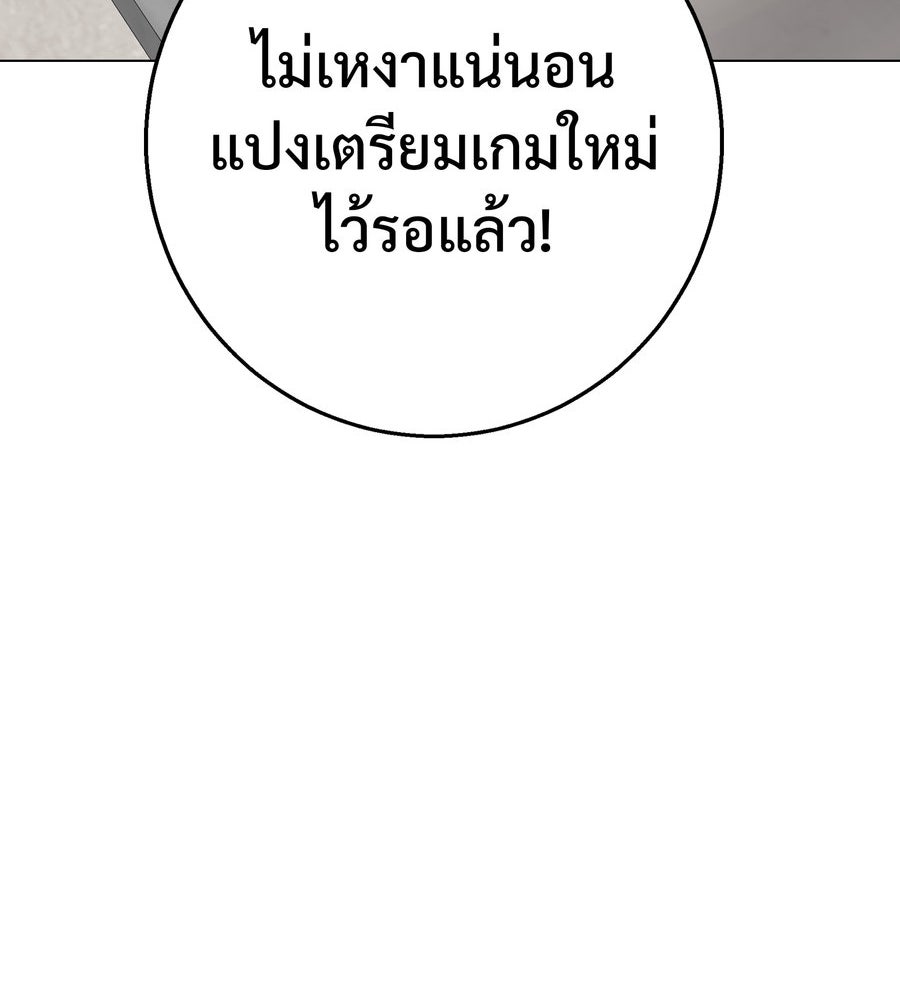 อรัญรักษ์Wild Protectress - หน้า 17