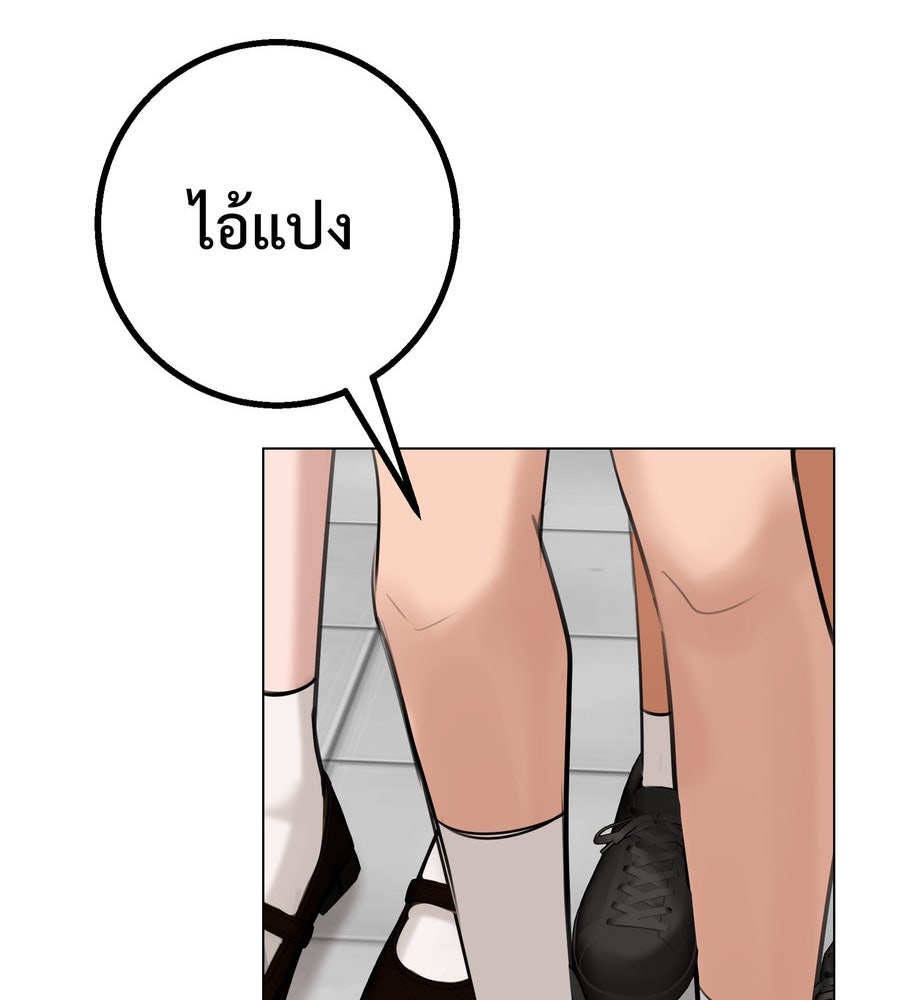 อรัญรักษ์Wild Protectress - หน้า 18