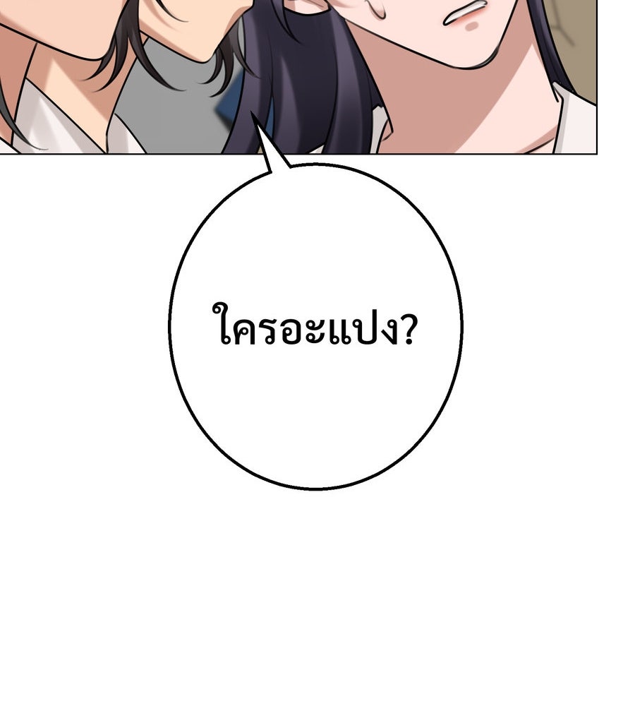 อรัญรักษ์Wild Protectress - หน้า 21