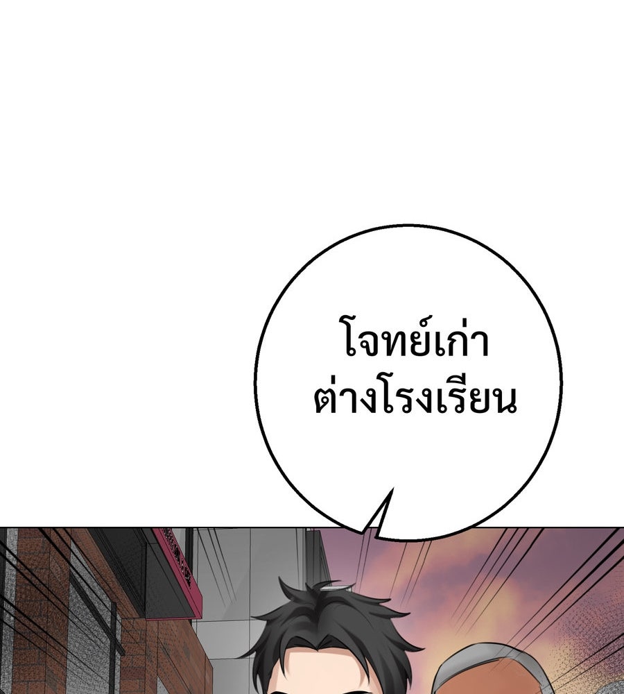 อรัญรักษ์Wild Protectress - หน้า 22