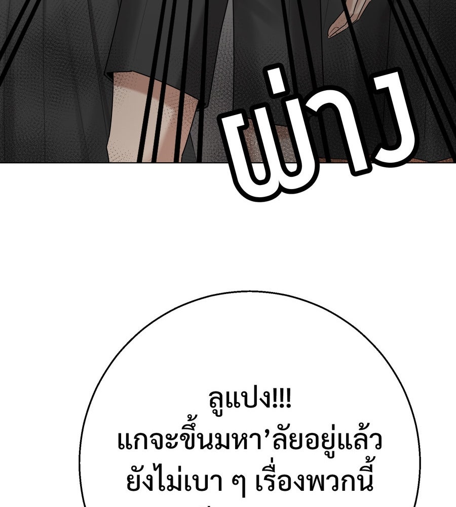 อรัญรักษ์Wild Protectress - หน้า 24