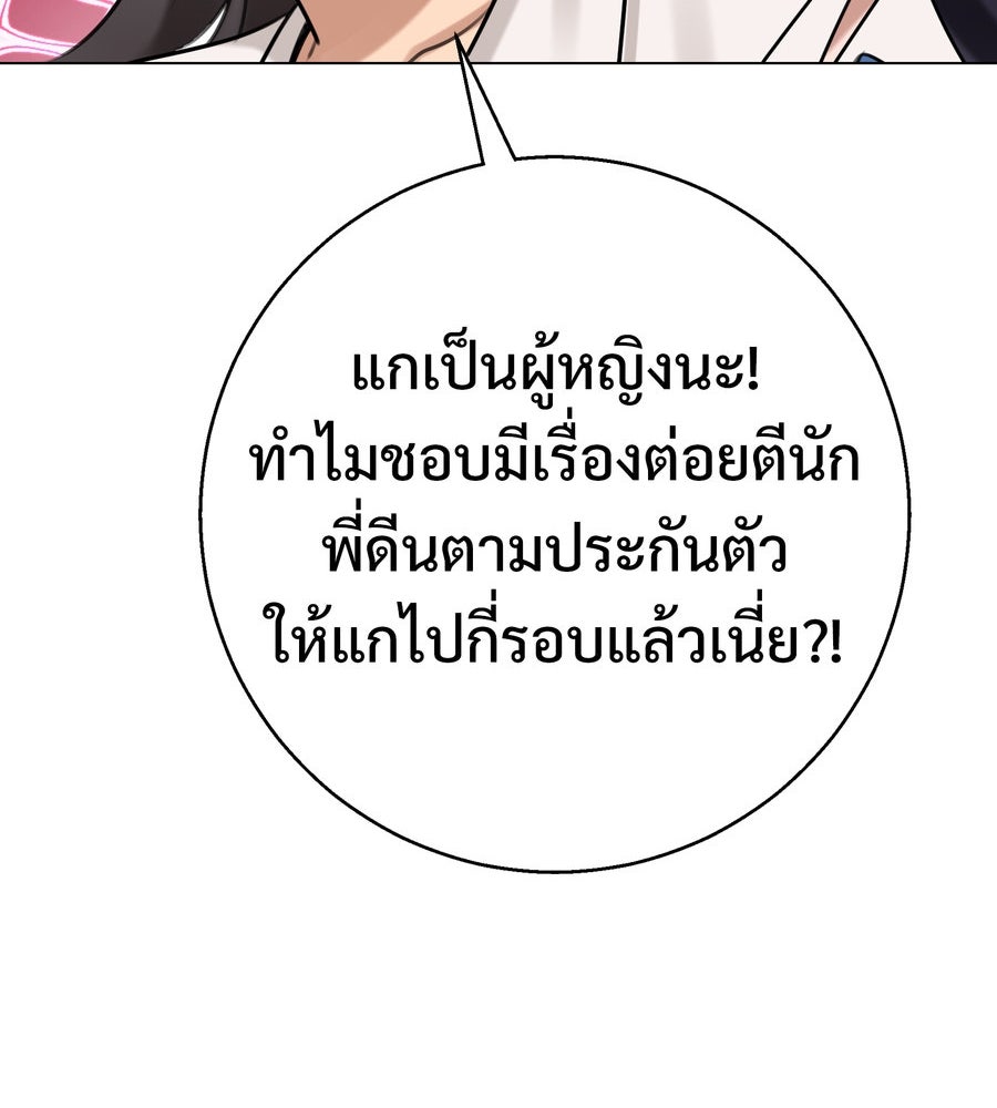 อรัญรักษ์Wild Protectress - หน้า 26