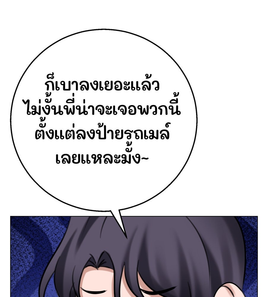 อรัญรักษ์Wild Protectress - หน้า 27