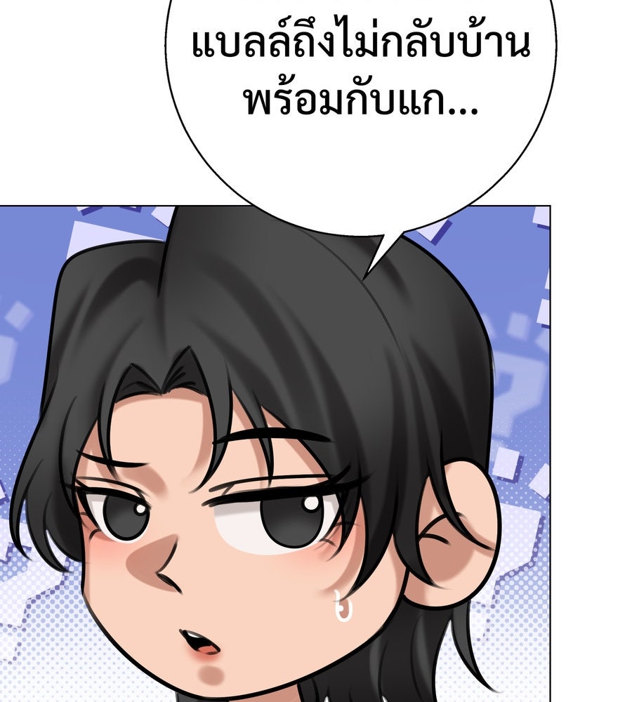 อรัญรักษ์Wild Protectress - หน้า 29