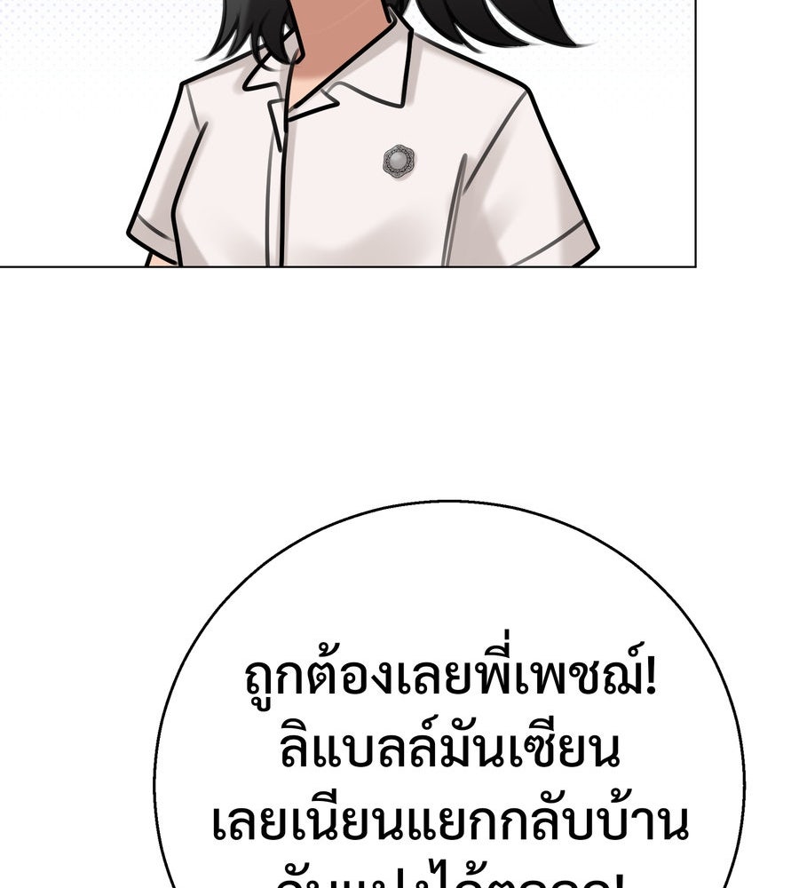 อรัญรักษ์Wild Protectress - หน้า 30