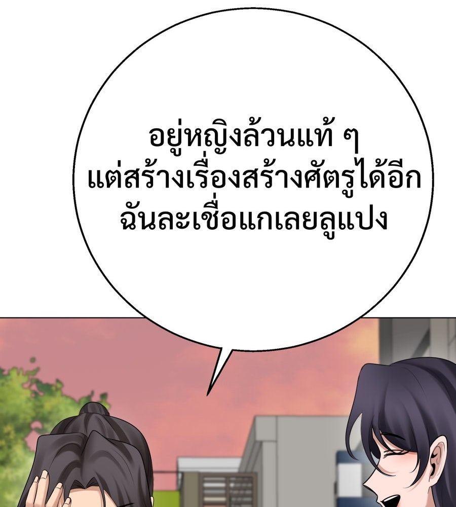อรัญรักษ์Wild Protectress - หน้า 33