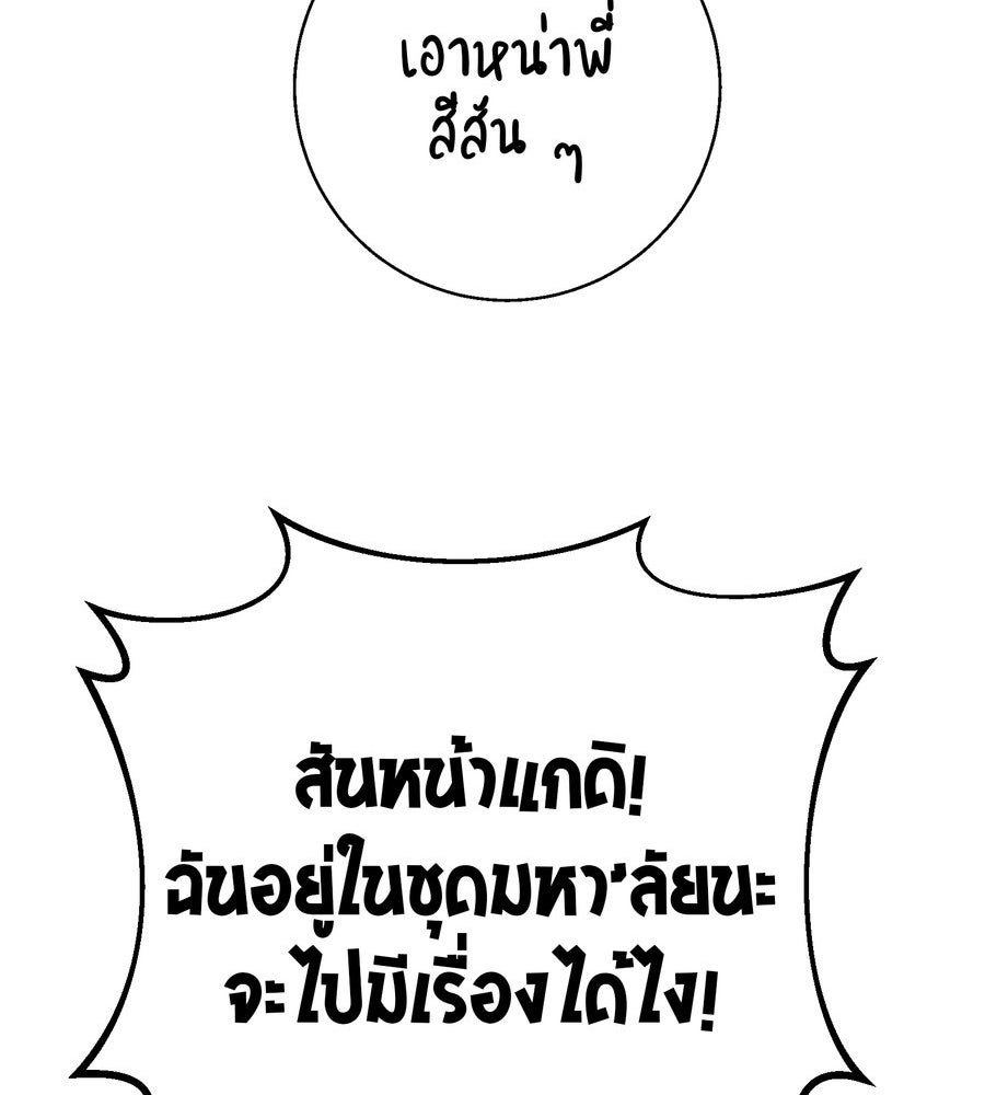 อรัญรักษ์Wild Protectress - หน้า 35