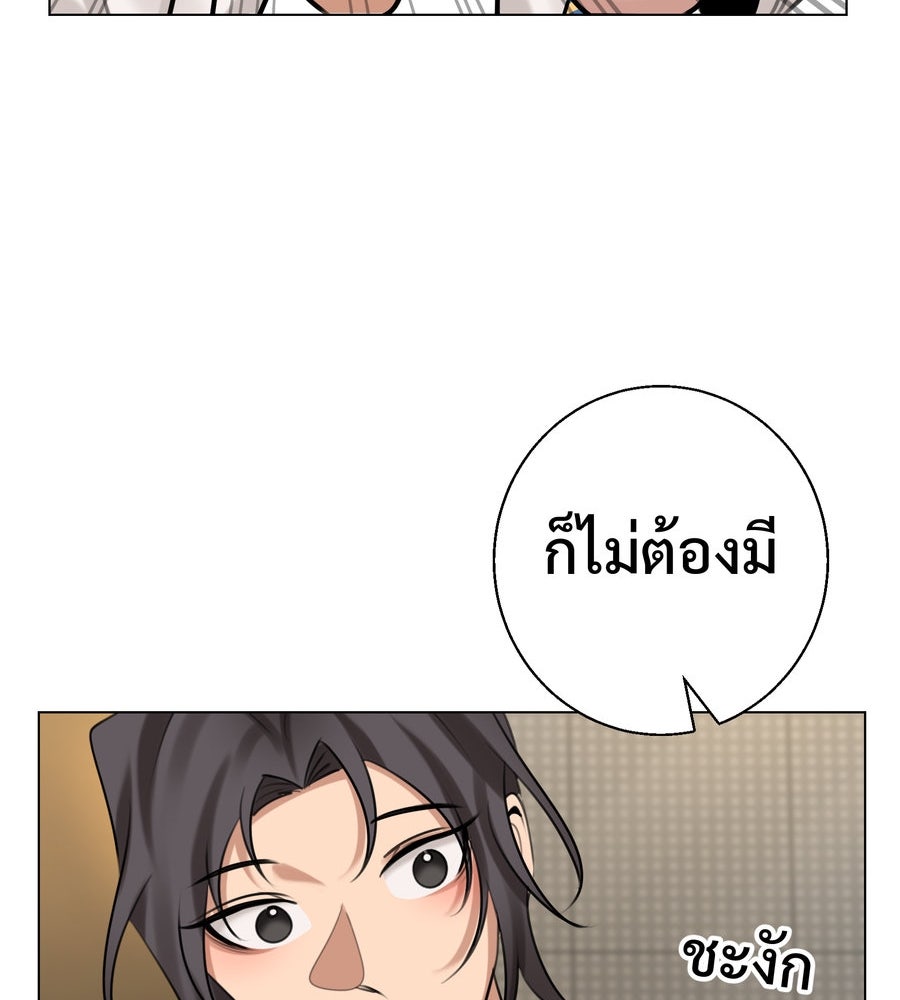 อรัญรักษ์Wild Protectress - หน้า 37
