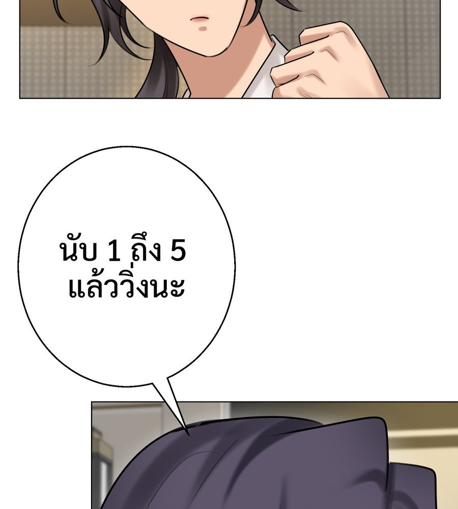 อรัญรักษ์Wild Protectress - หน้า 38
