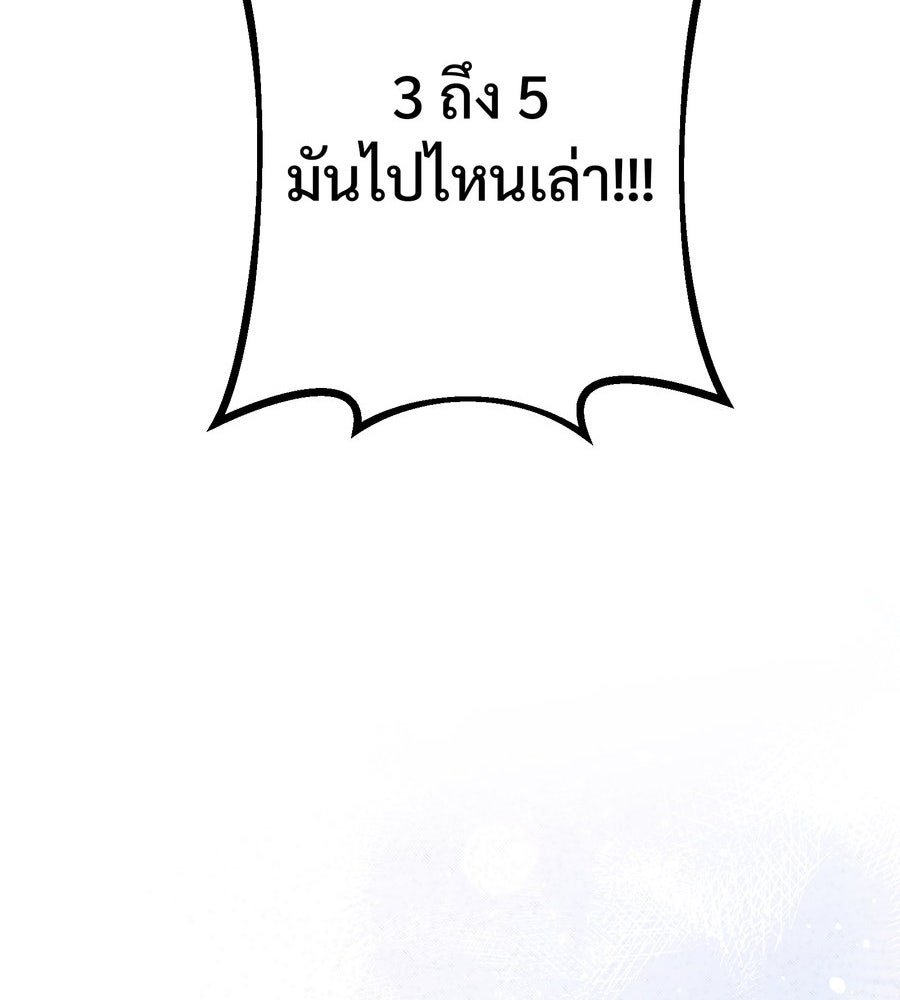 อรัญรักษ์Wild Protectress - หน้า 48