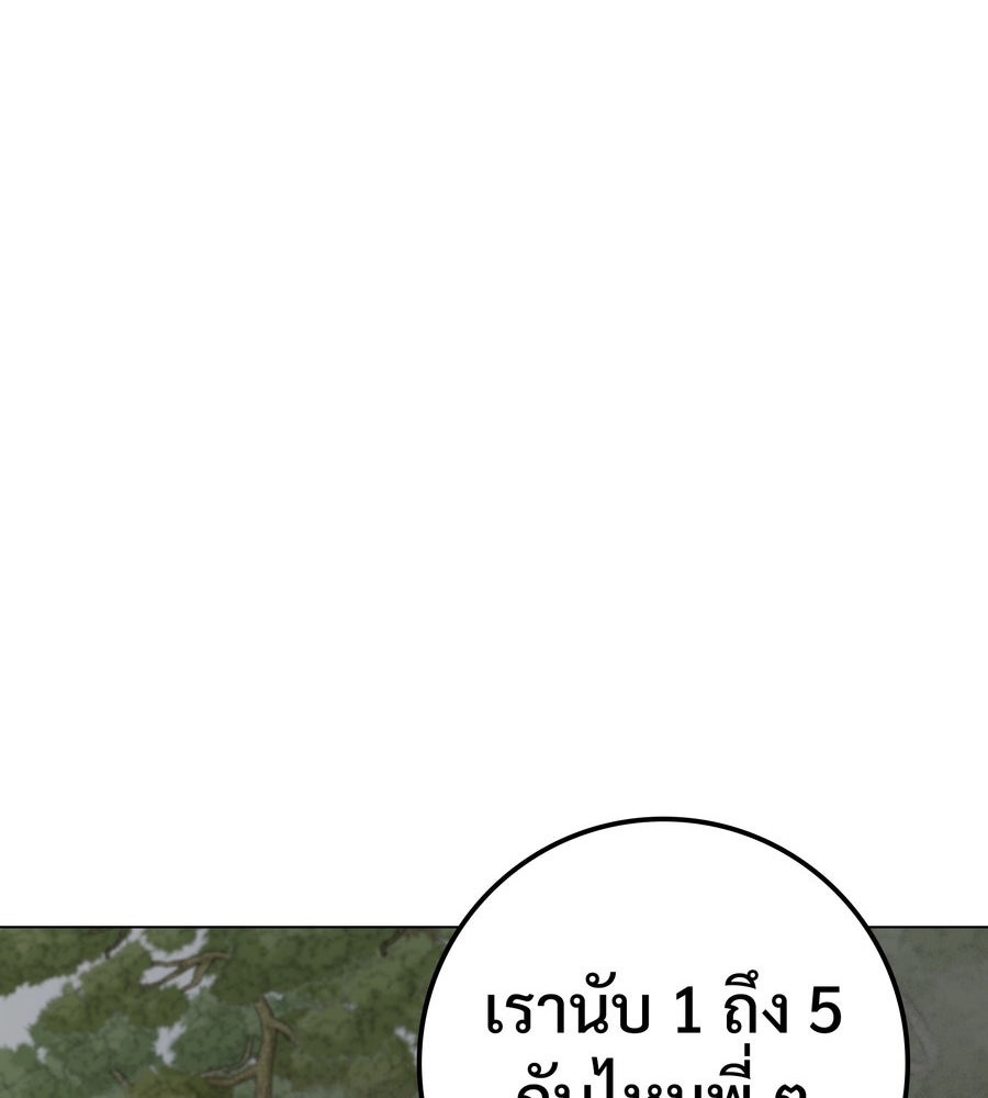 อรัญรักษ์Wild Protectress - หน้า 54