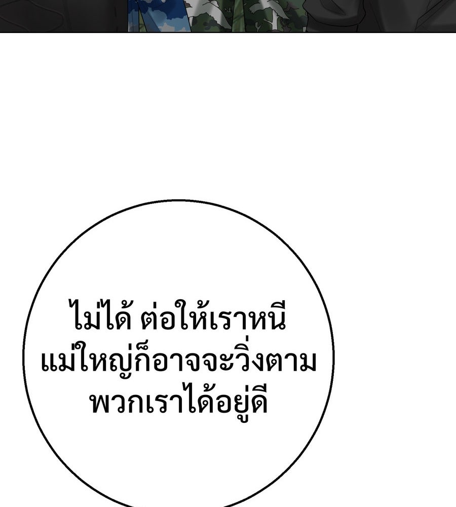 อรัญรักษ์Wild Protectress - หน้า 57