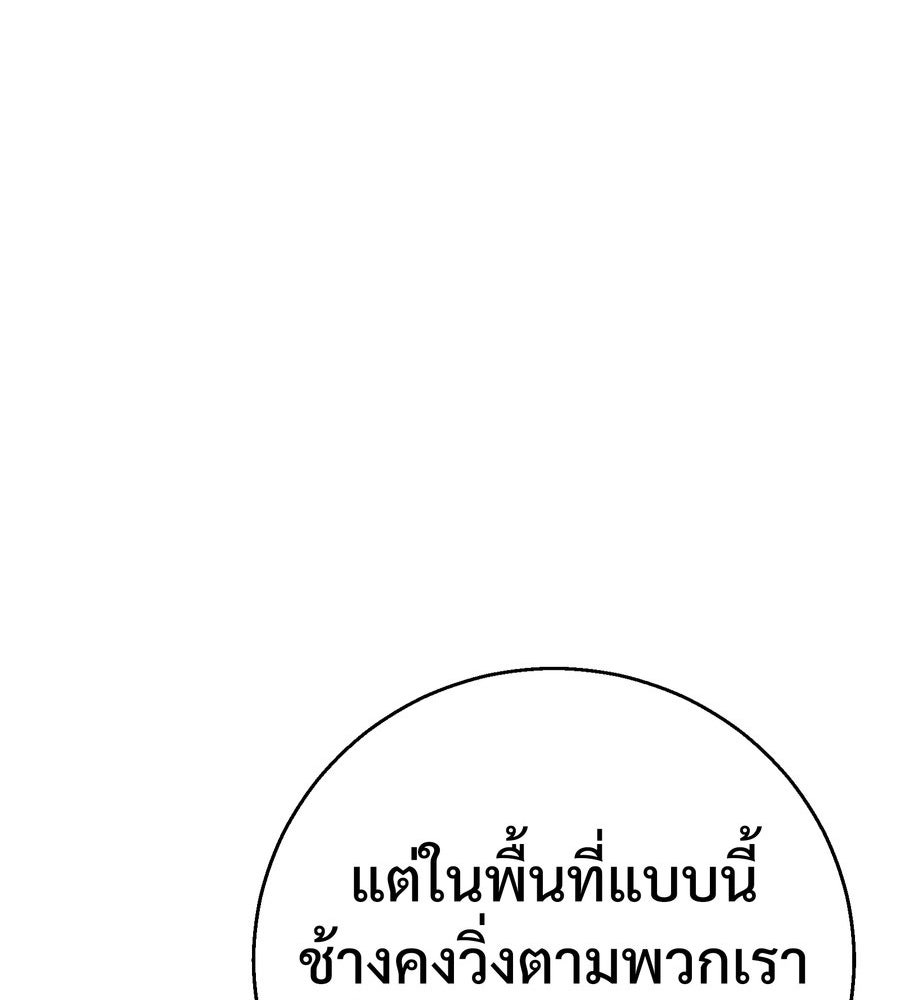 อรัญรักษ์Wild Protectress - หน้า 60